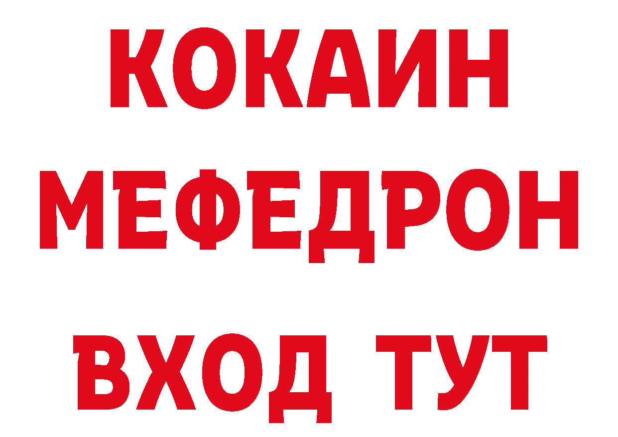 МЯУ-МЯУ 4 MMC рабочий сайт маркетплейс ОМГ ОМГ Белинский