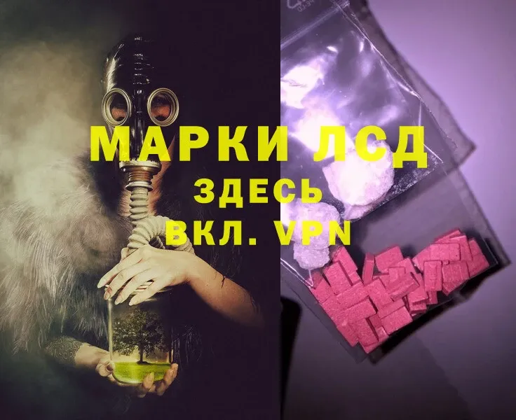 blacksprut как зайти  Белинский  даркнет наркотические препараты  Лсд 25 экстази ecstasy 